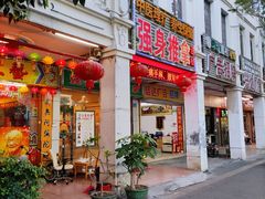 -强手盲人推拿·颈肩腰背调理(南新路店)