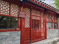 -北京鲁迅博物馆(北京新文化运动纪念馆鲁博馆区)