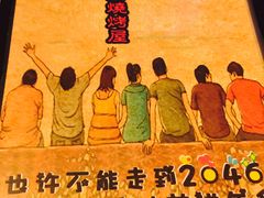 -狮龙啤酒烧烤屋(建二路店)
