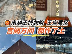 -南越王博物院(王宫展区)