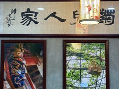 -菊儿人家·北京胡同菜(南锣鼓巷店)