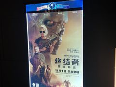 -中影·星感觉激光巨幕影城(博物馆店)