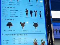 -CORNER CONE GELATO酷矿手作霜淇淋(南头古城店)