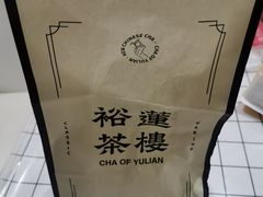 -裕莲茶楼(南京江北虹悦城店)