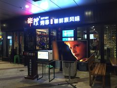 -丰茂烤串(钦州北路店)