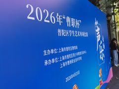 -上海市曹杨职业技术学校