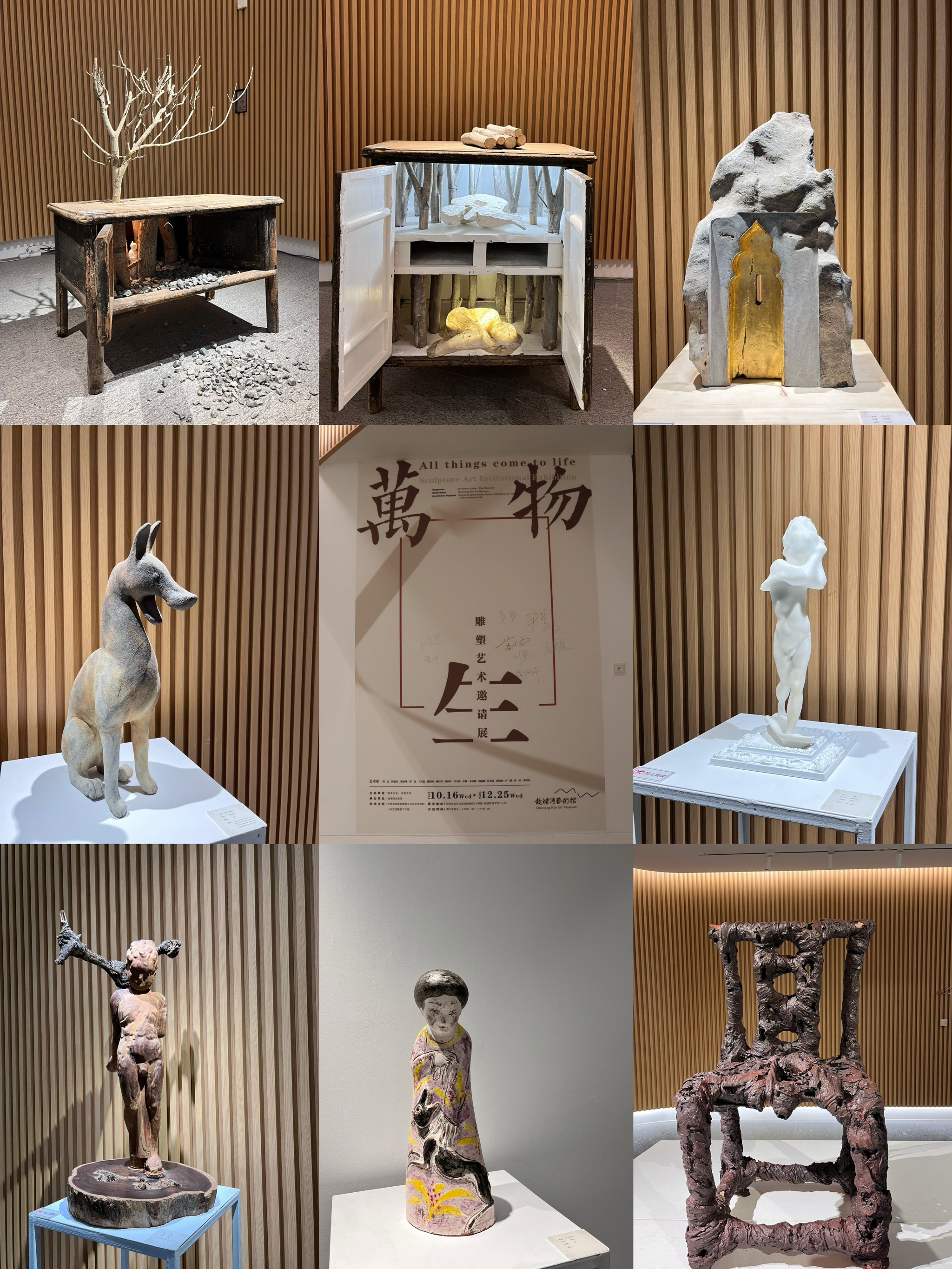 杭州近期艺术展图片