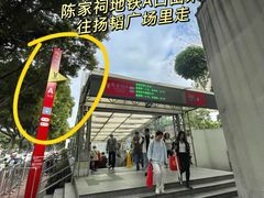 -泰盏鬼·颓废冬阴(陈家祠扬韬店)