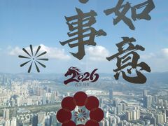 -平安金融中心云际观光层