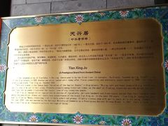 -天兴居(鲜鱼口街店)