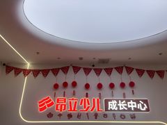 -昂立青少儿成长中心(杨浦国和1000校区)