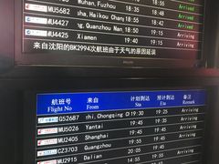 -太原武宿国际机场