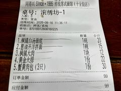 -同得兴 Since·1995 传统苏式面馆(十全街店)