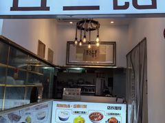 -丘二馆.川菜.江湖菜(八一路好吃街店)
