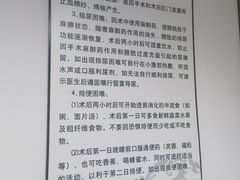 -北京市肛肠医院(北京市二龙路医院)