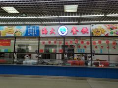门面-第四食堂(中国海洋大学店)