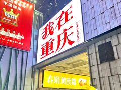 -周小亮丁家坡洋芋(全国总店)