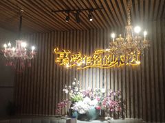 -汉米达特色料理餐厅(郴州友阿国际广场店)