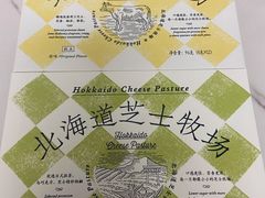 -好利来(东直门银座店)