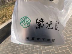 -紫光园清真北京小吃(正阳大街店)