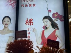 点击看大图 -芳朵美容养生SPA