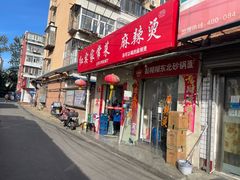 -红实家常菜(静安里店)