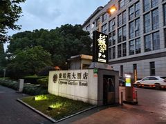-苏浙汇(古北店)