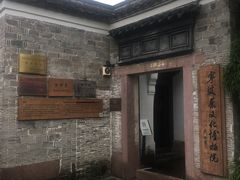 -宁波茶文化博物院