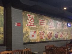 大堂-盈田盈粥庄(博山东路店)