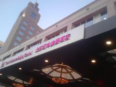 门面-北京西单美爵酒店