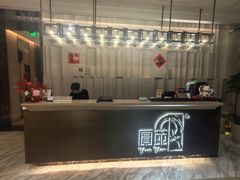 -圆苑(静安寺店)