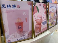-和气桃桃(宏伊广场店)