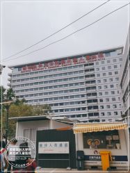 -首都医科大学附属北京儿童医院