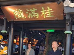 -桂满陇天书(南京德基旗舰店)