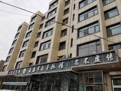 -清真·益鑫羊肉手抓馆(花园北街店)