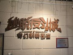 -逃脱反斗城沉浸剧情密室(北京路店)