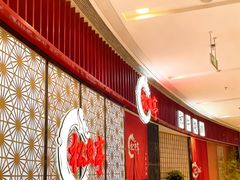 -松鱼亭·和牛烧肉(协鑫广场店)