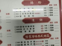 -香港華心糖水鋪(南西总店)