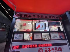 -平成屋· Late Night 食堂(四川北路店)