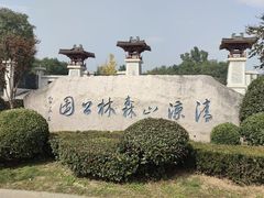 -清凉山国家森林公园