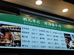 -清真·鸦儿李记·小馆(后海店)