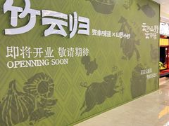 -宝龙城(杭州滨江店)