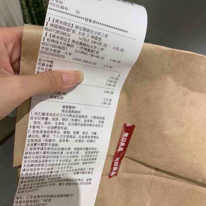 無印良品(吾悅廣場店)-