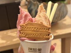 -陕拾叁-西安糕点(大雁塔店)