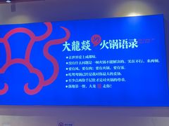 -大龙燚火锅(南山大道店)