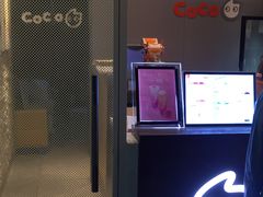 门面-CoCo都可(北苑K酷店)