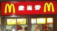m7-麦当劳