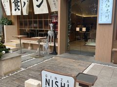 -银座仁志川·生吐司专门店(香港广场店)