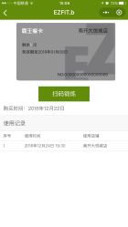 点击看大图 -倍享瘦·纤体塑形中心