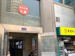 -VR 间客漫·PS电玩·虚拟现实包间游戏电竞(街道口店)